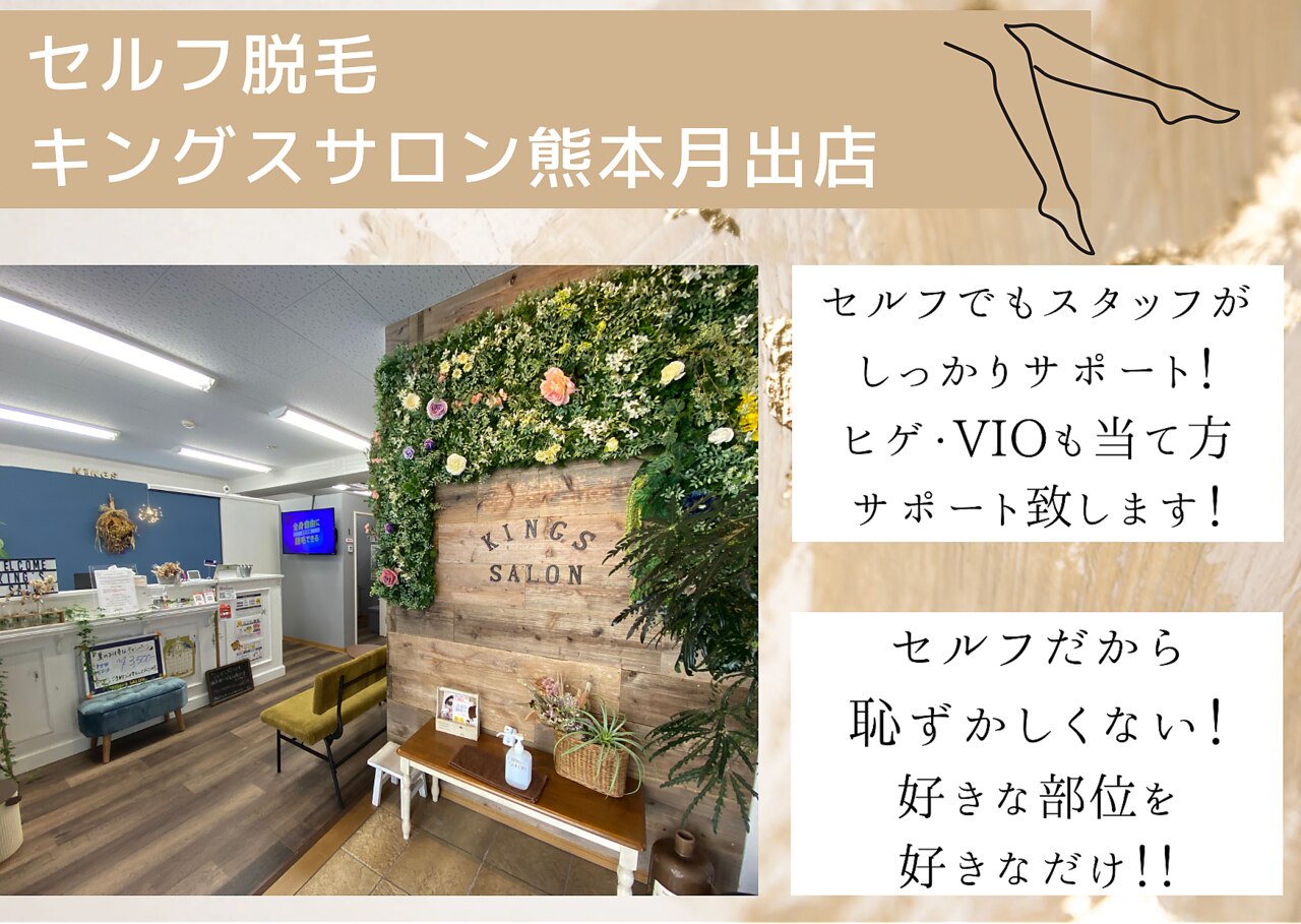 メンズ脱毛サロン Mr.Smooth 【ミスタースムース】の紹介画像