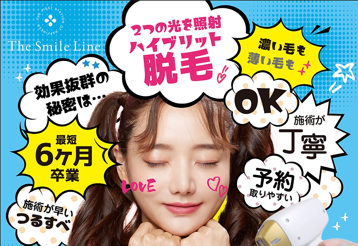 メンズ脱毛サロン Mr.Smooth 【ミスタースムース】の紹介画像