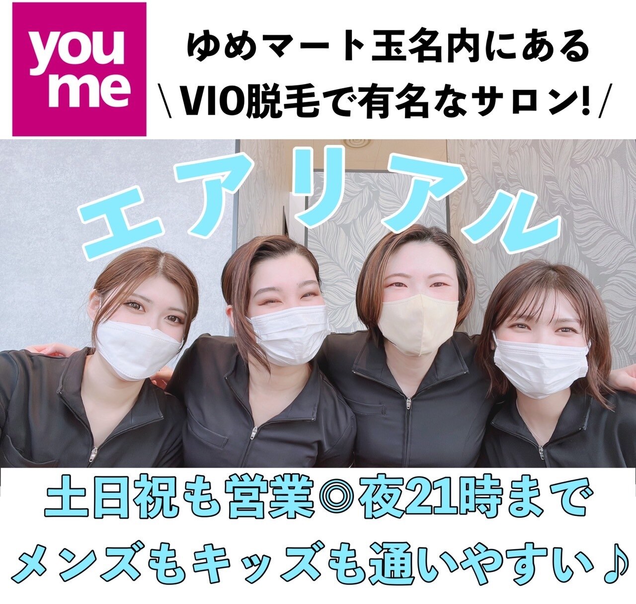 メンズ脱毛サロン Mr.Smooth 【ミスタースムース】の紹介画像