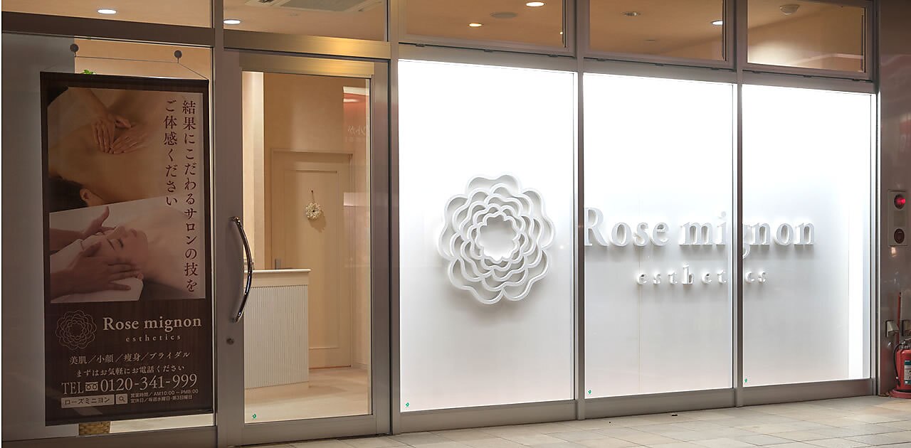 ローズミニヨンの紹介画像