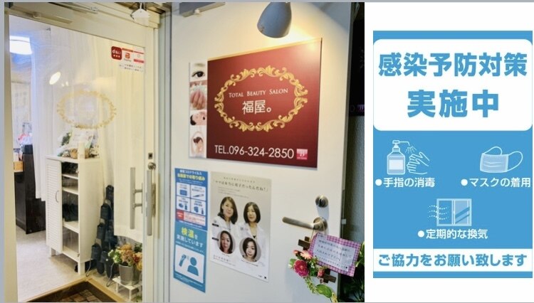 トータルサロン福屋 熊本中央店の紹介画像