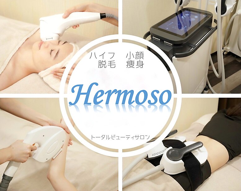 エルモソ(Hermoso)の紹介画像