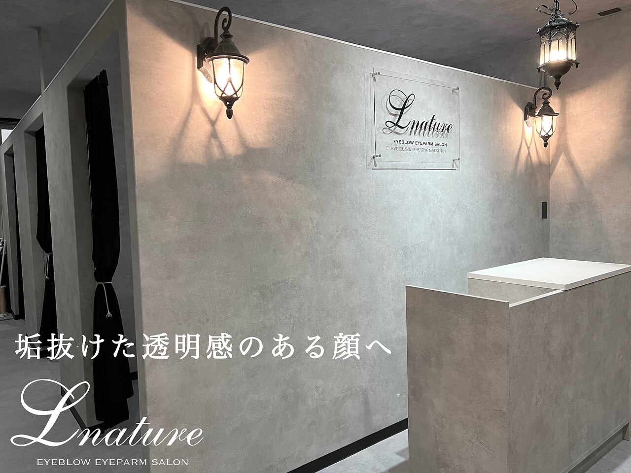 エルナチュール 上通(L nature)の紹介画像