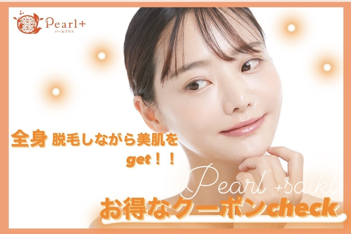 パールプラス 佐伯店の紹介画像