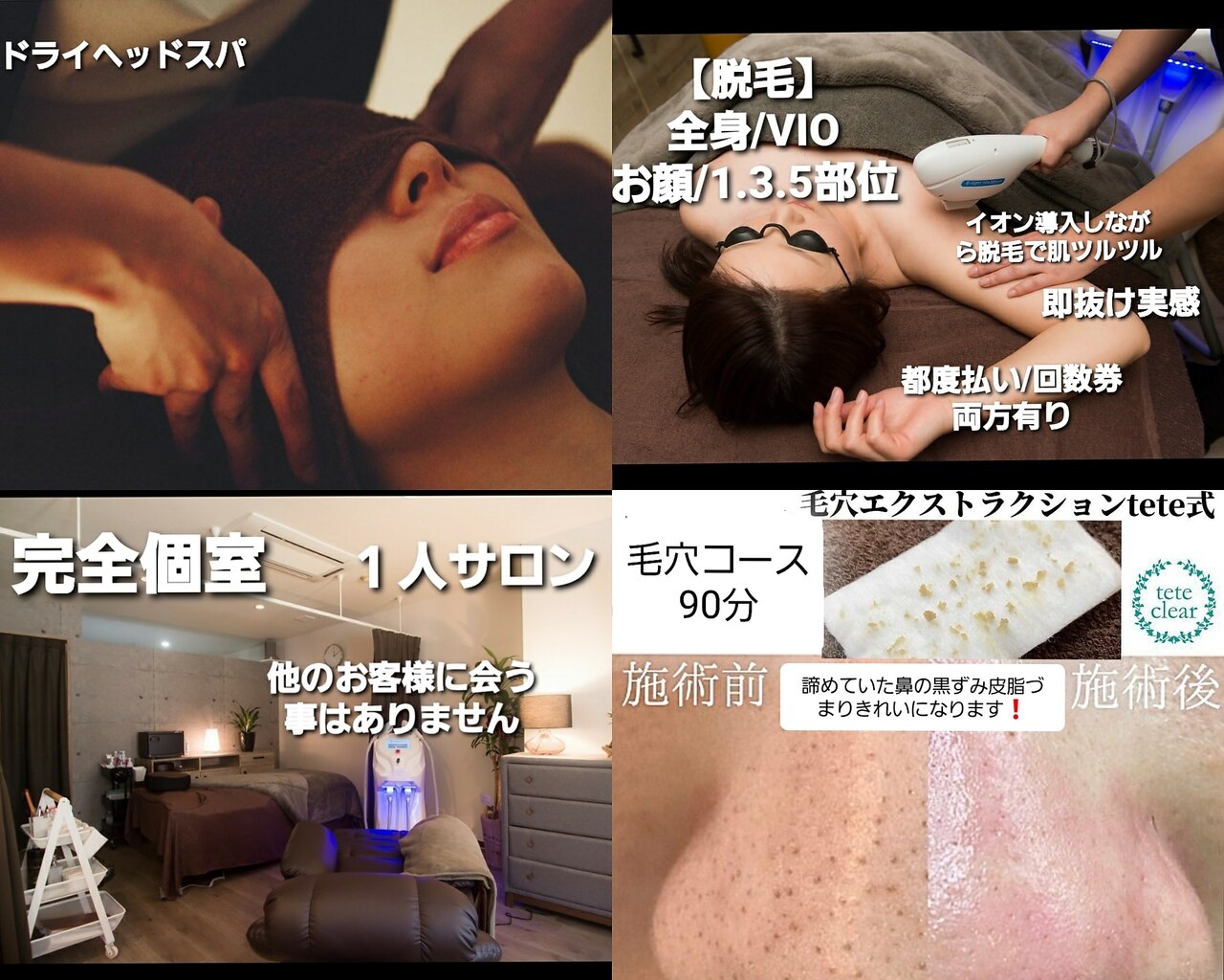 メンズ脱毛サロン Mr.Smooth 【ミスタースムース】の紹介画像