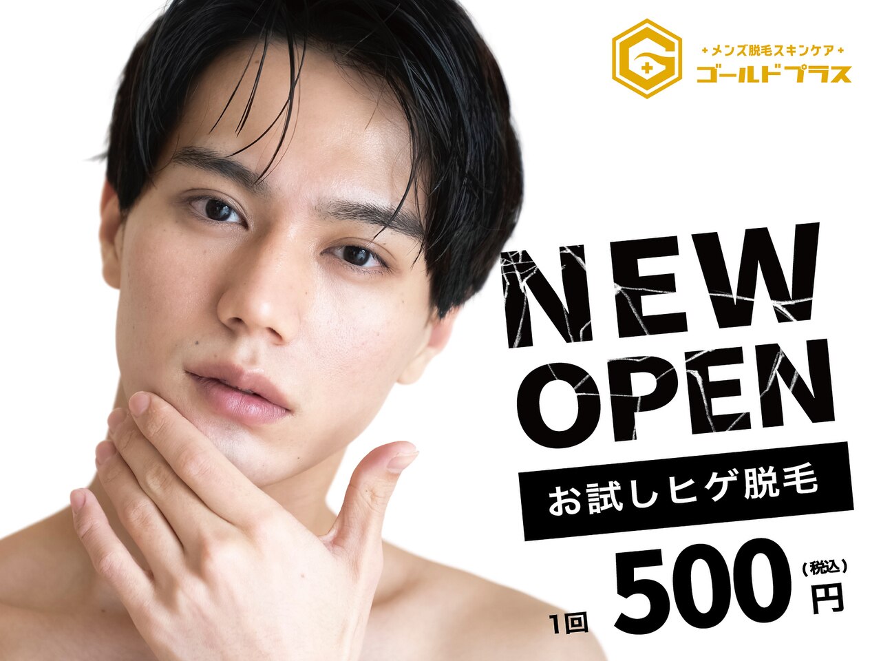 ゴールドプラス 日田店(GOLD PLUS)の紹介画像