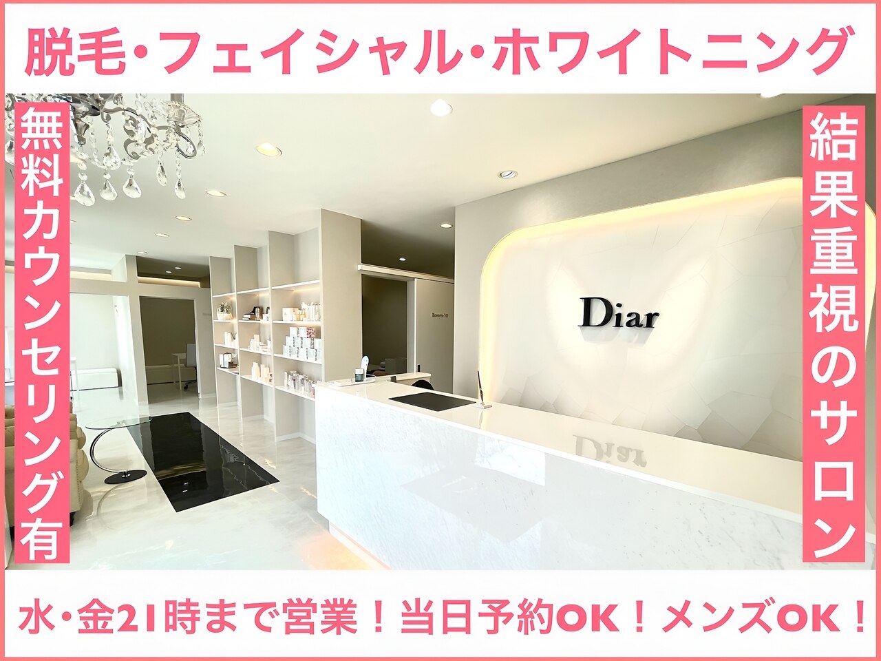 メンズ脱毛サロン Mr.Smooth 【ミスタースムース】の紹介画像