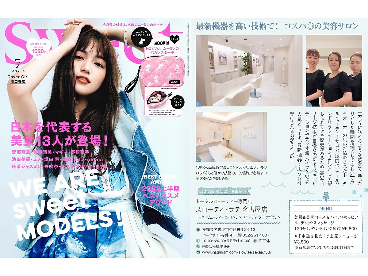 メンズ脱毛サロン　Mr.Smooth　【ミスタースムース】の紹介画像