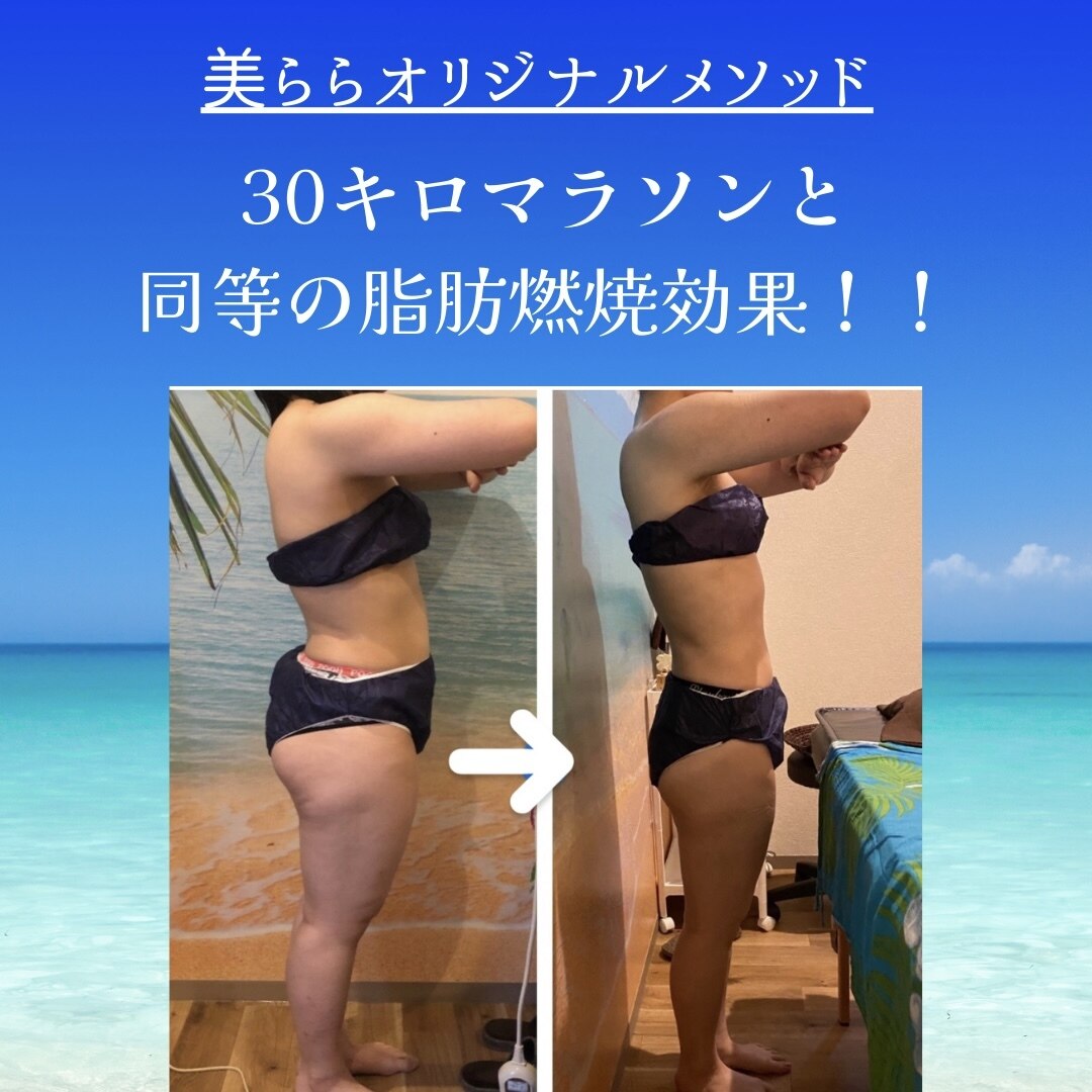 美ららの紹介画像