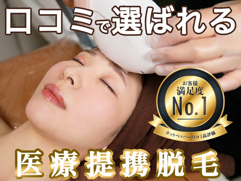 メンズ脱毛サロン Mr.Smooth 【ミスタースムース】の紹介画像