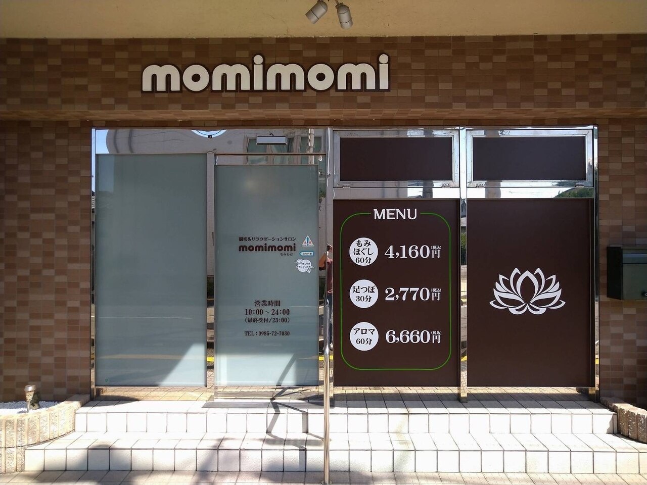 メンズ脱毛サロン Mr.Smooth 【ミスタースムース】の紹介画像