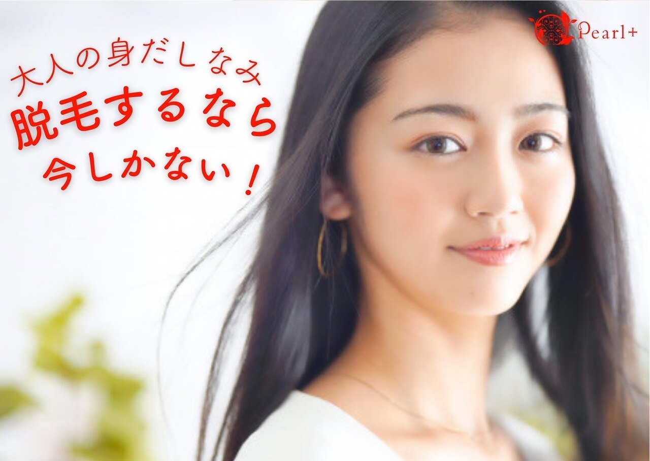 パールプラス 日南店(Pearl plus)の紹介画像