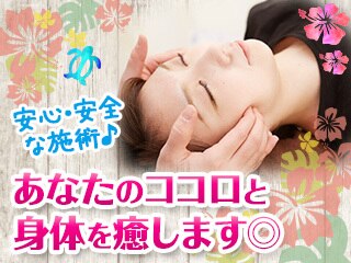 アロハ美容整体院 盛岡南店の紹介画像