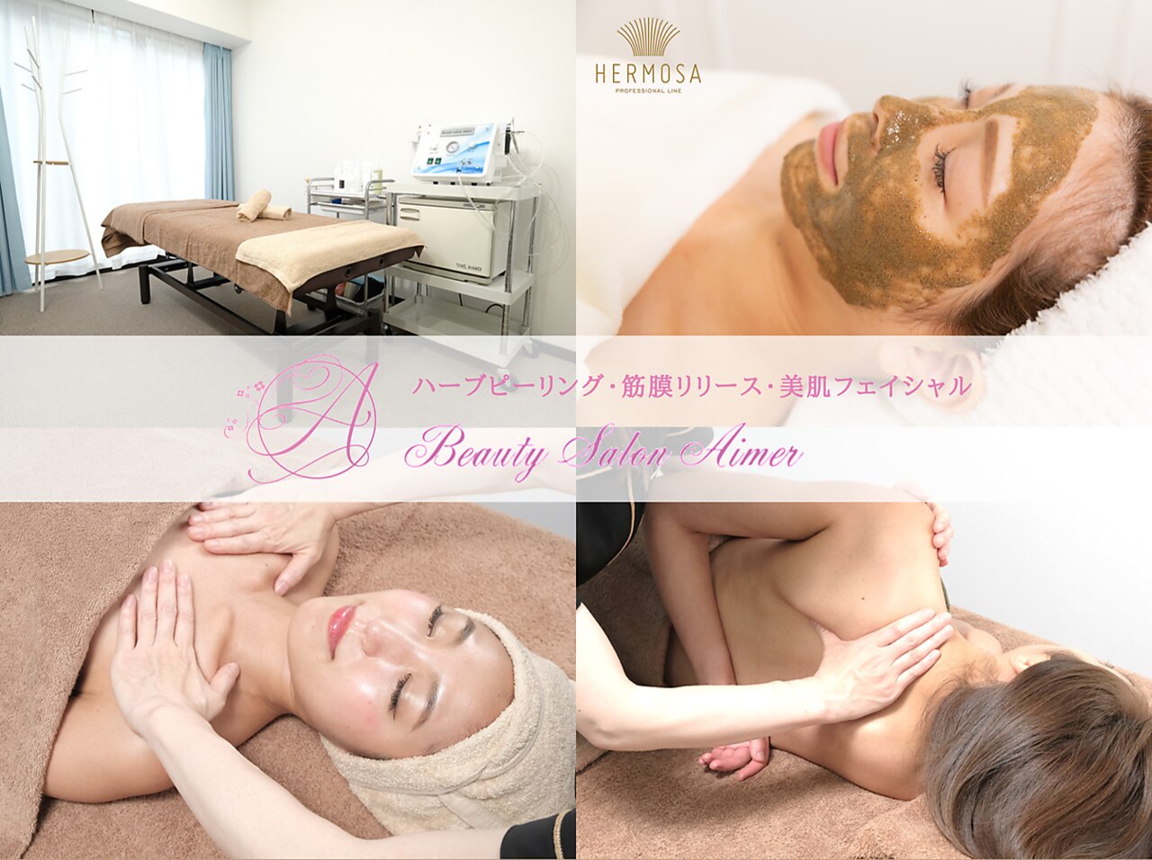 エメ(Aimer)の紹介画像