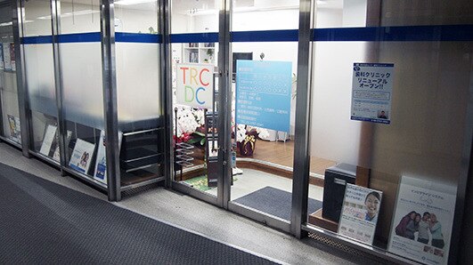 東京流通センター歯科クリニックの紹介画像