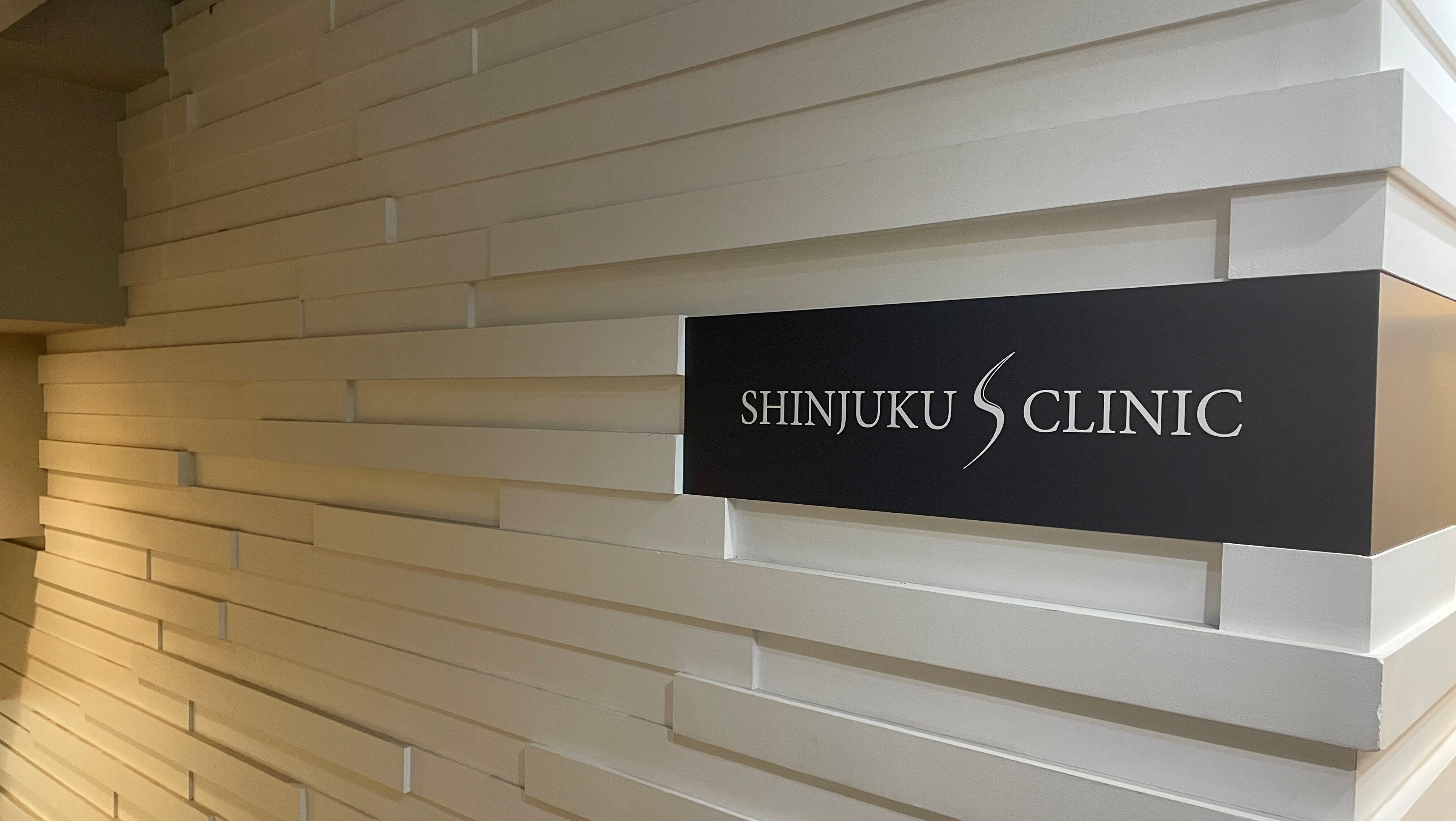 新宿Sクリニックの紹介画像