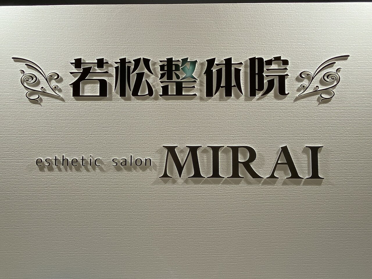 メンズ脱毛サロン Mr.Smooth 【ミスタースムース】の紹介画像