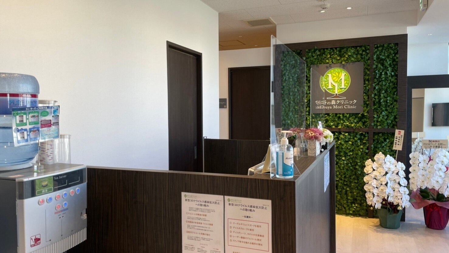 渋谷の森クリニック 池袋院の紹介画像