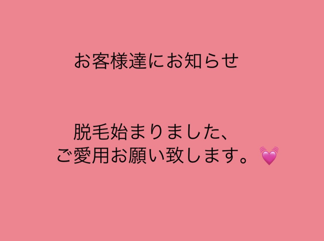 メンズ脱毛サロン Mr.Smooth 【ミスタースムース】の紹介画像