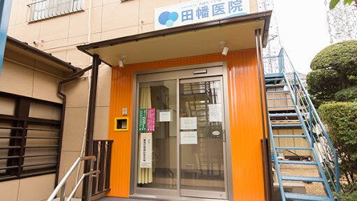 田幡医院の紹介画像