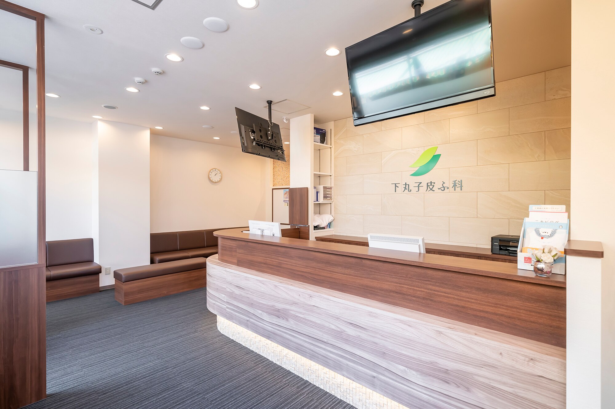 下丸子皮ふ科の紹介画像