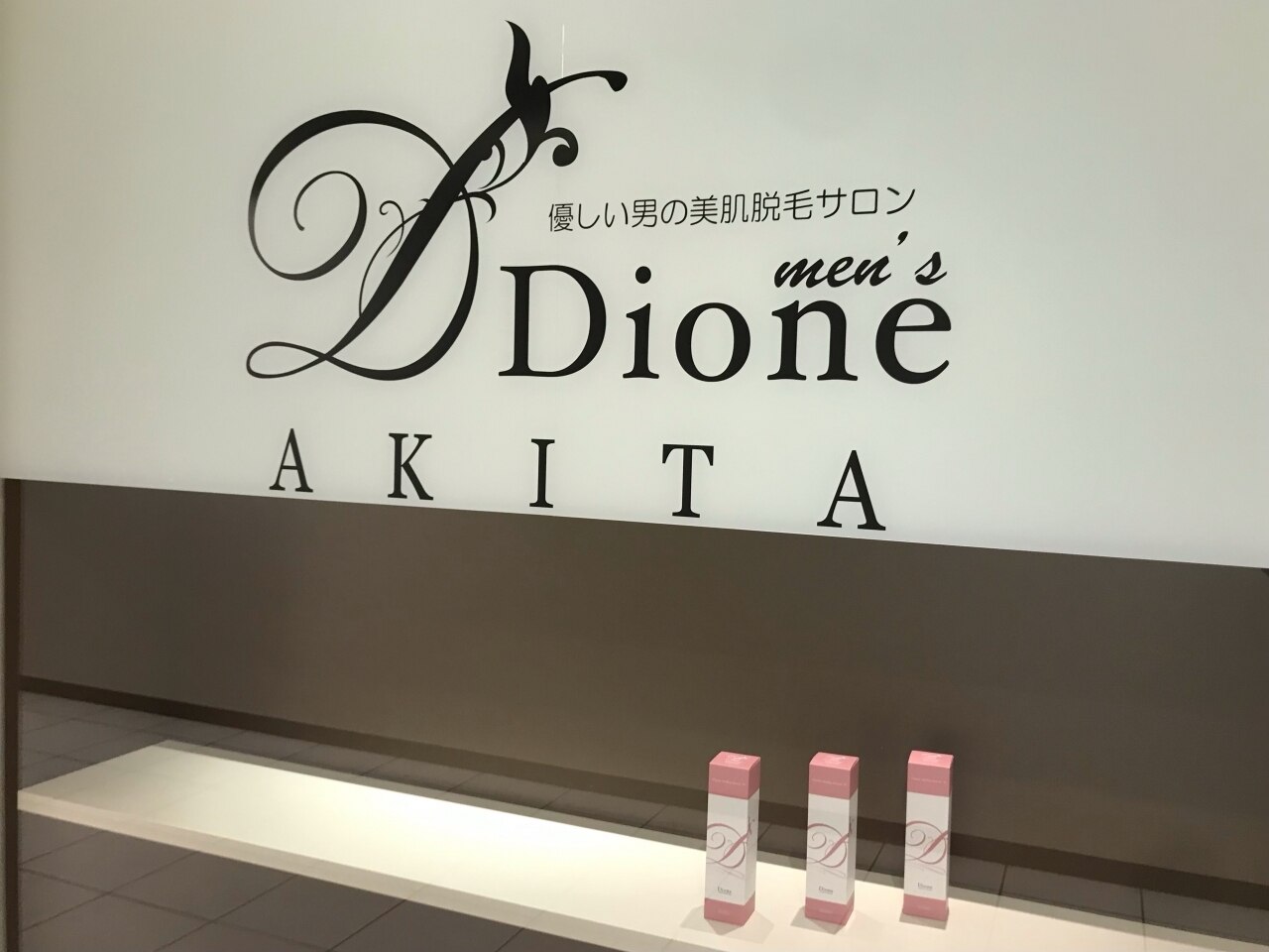 メンズ脱毛サロン Mr.Smooth 【ミスタースムース】の紹介画像