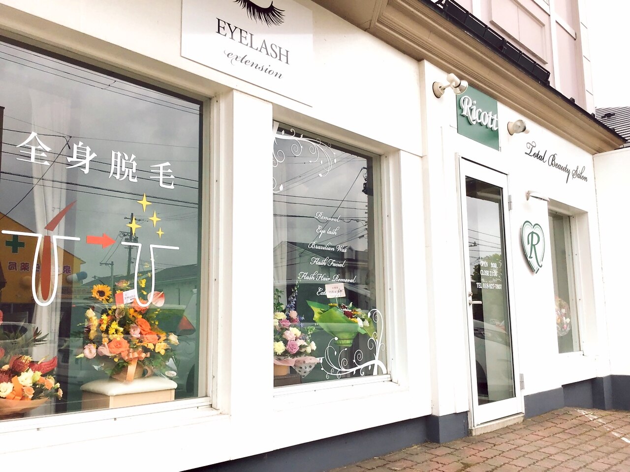 サロン リコット 保戸野店(Ricott)の紹介画像