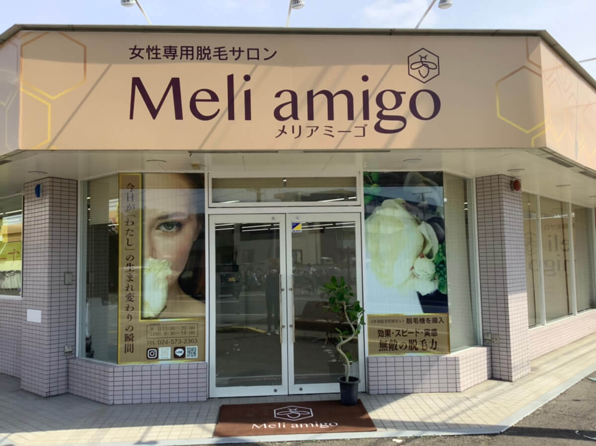 メリアミーゴ(Meli amigo)の紹介画像