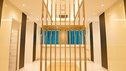 銀座美容外科クリニック 銀座院の紹介画像