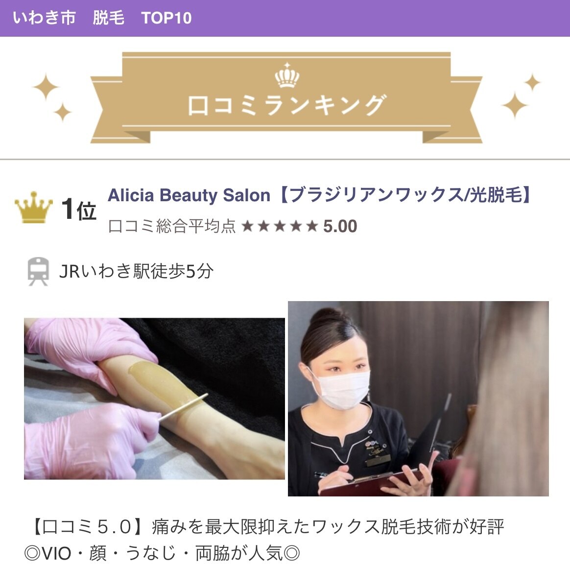 メンズ脱毛サロン Mr.Smooth 【ミスタースムース】の紹介画像