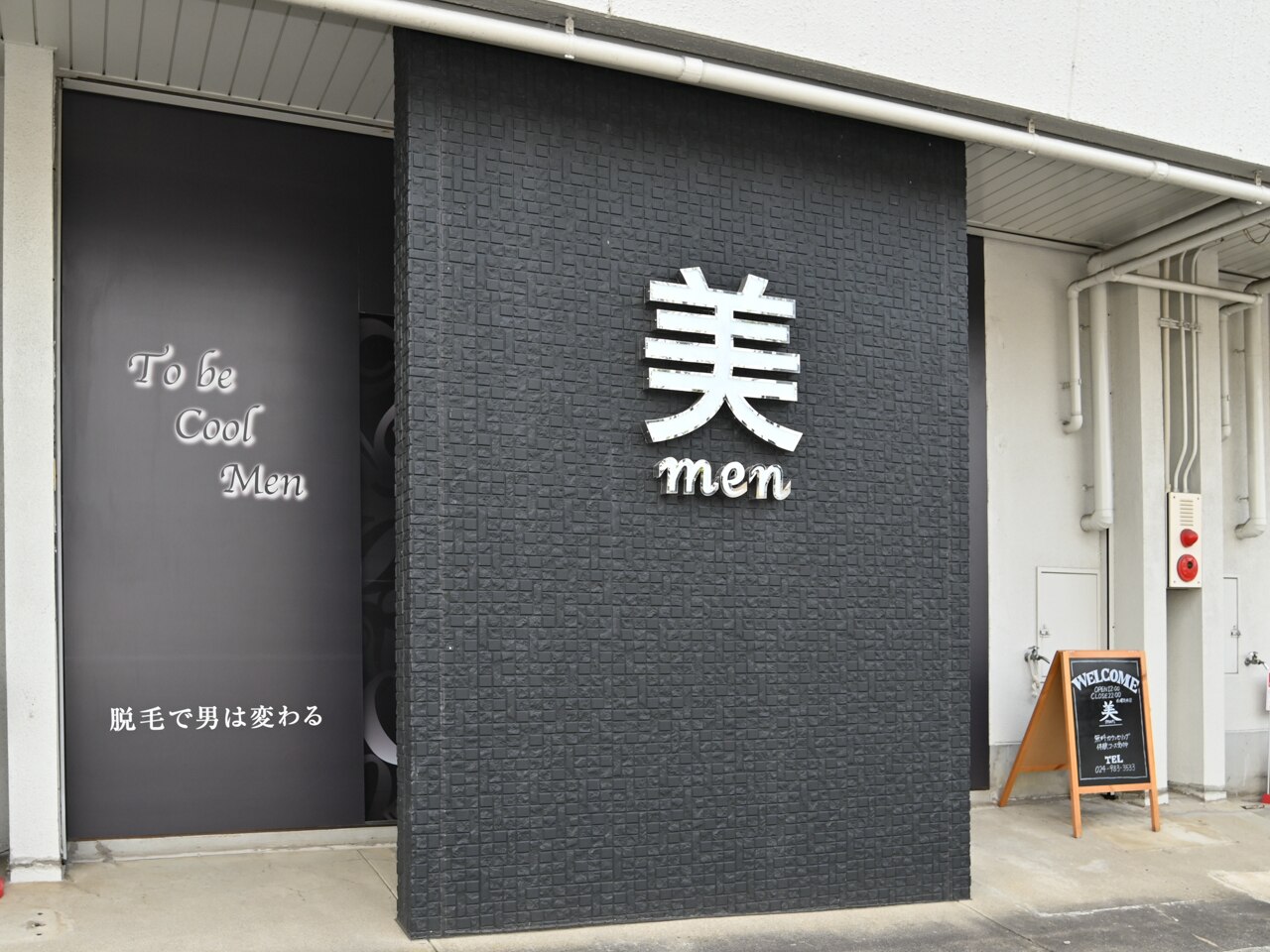 メンズ脱毛サロン Mr.Smooth 【ミスタースムース】の紹介画像