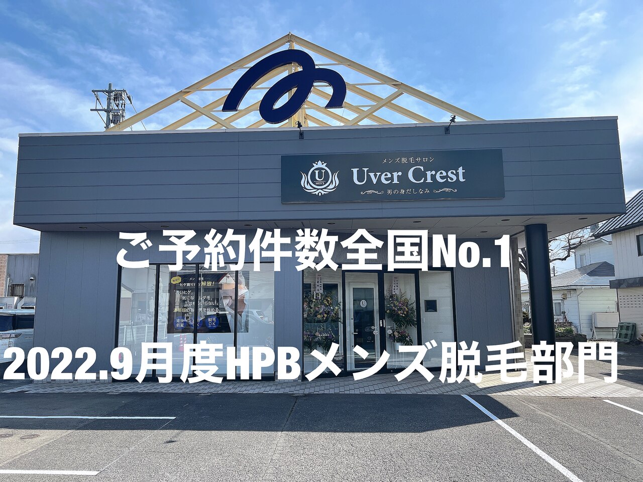 メンズ脱毛サロン Mr.Smooth 【ミスタースムース】の紹介画像