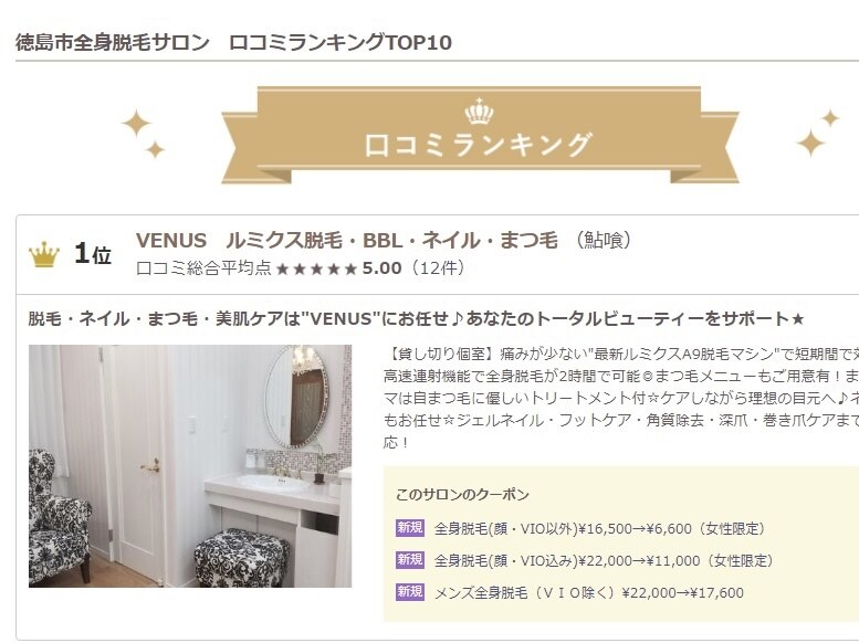 メンズ脱毛サロン Mr.Smooth 【ミスタースムース】の紹介画像