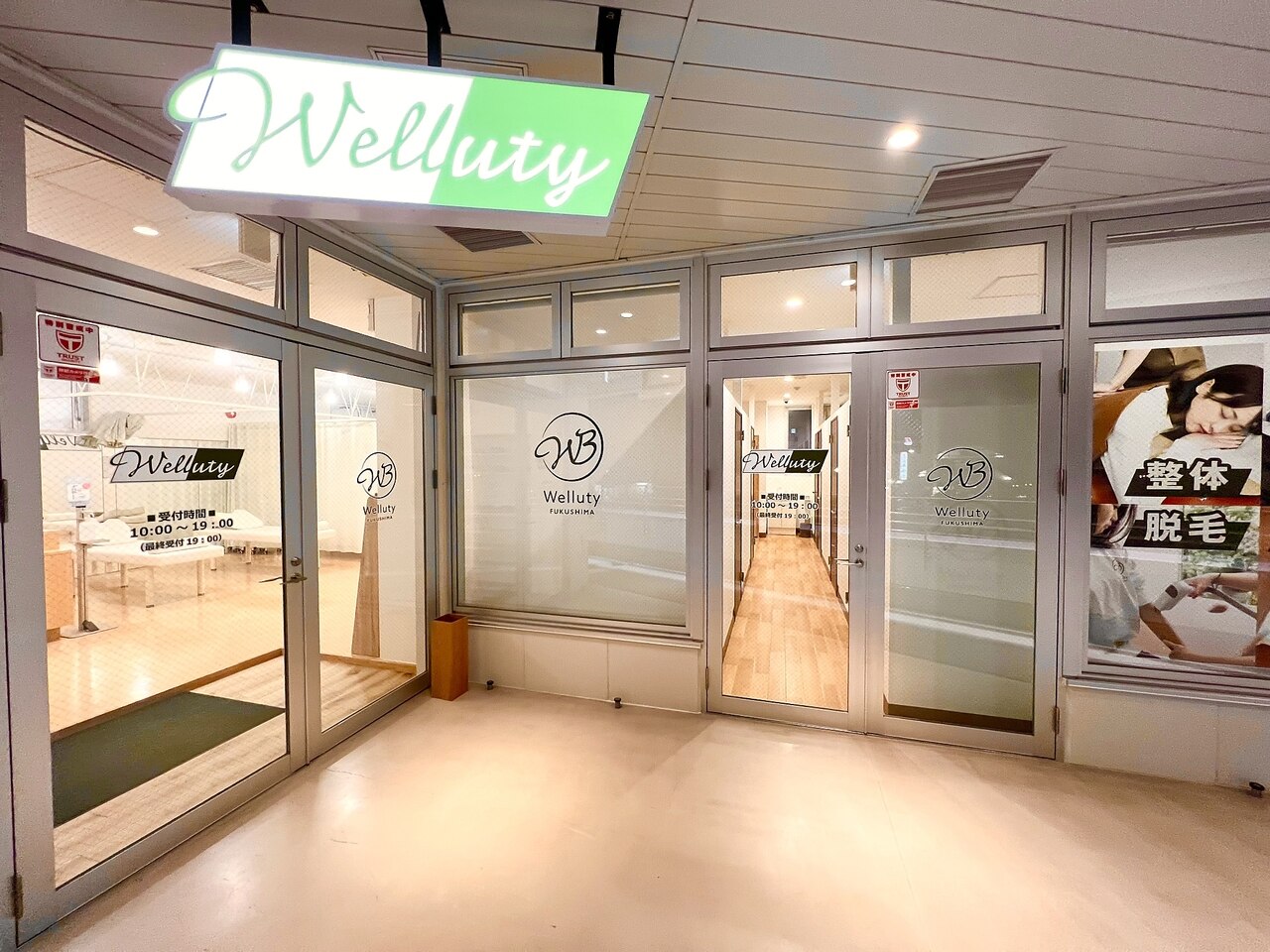 ウェルティ フクシマ(Welluty FUKUSHIMA)の紹介画像
