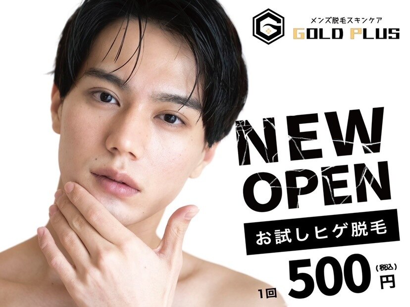 メンズ脱毛サロン Mr.Smooth 【ミスタースムース】の紹介画像