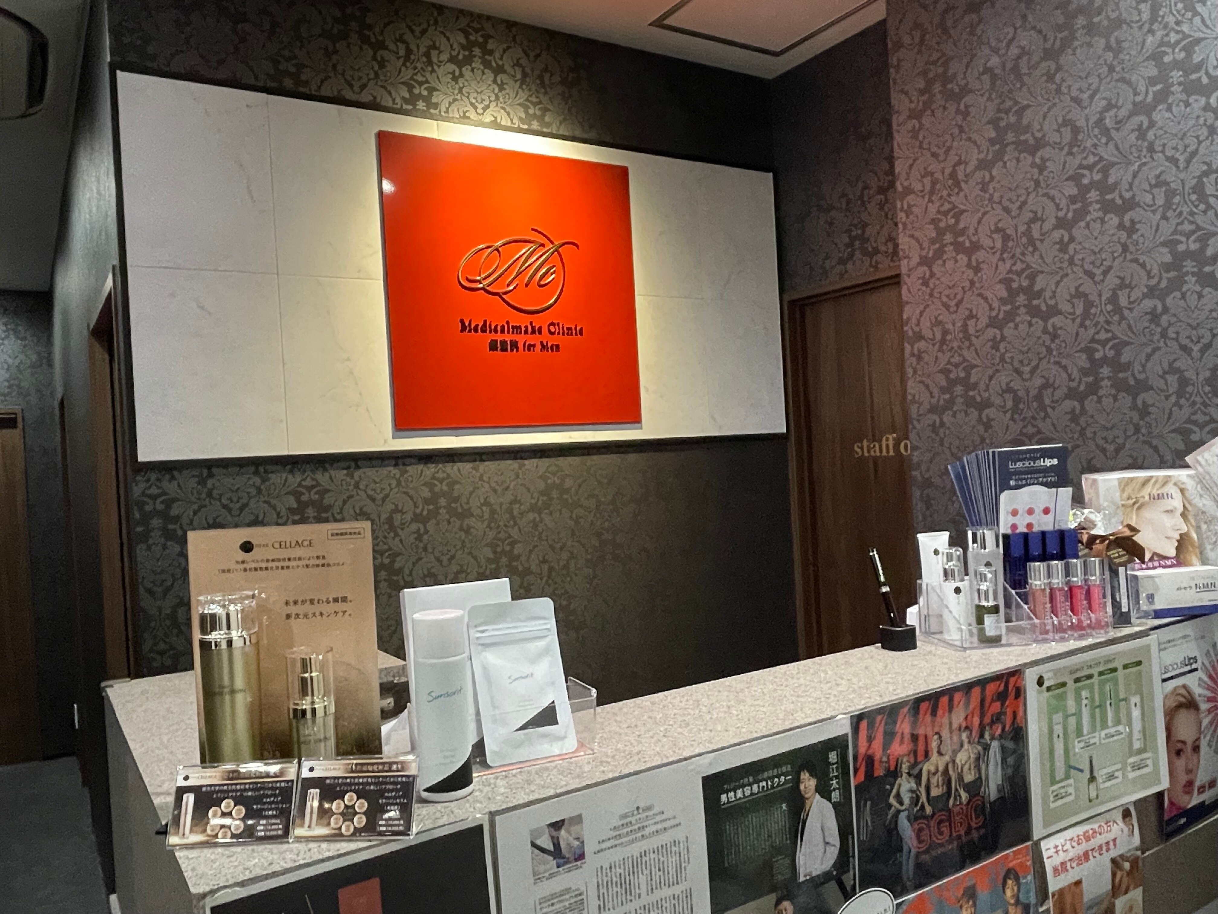 メディカルメイククリニック 銀座院 フォーメン(Medicalmake Clinic 銀座院 for Men)の紹介画像