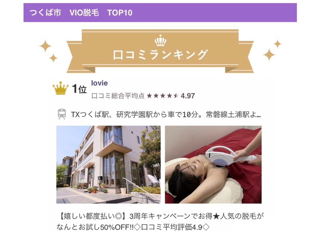 メンズ脱毛サロン Mr.Smooth 【ミスタースムース】の紹介画像