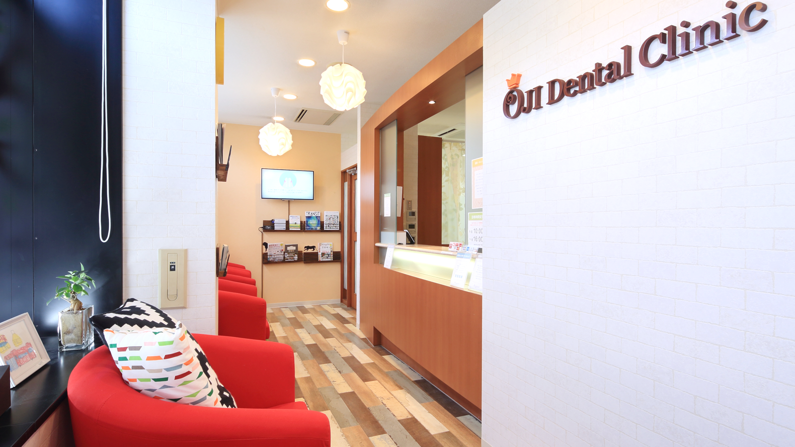 王子歯科&矯正歯科の紹介画像