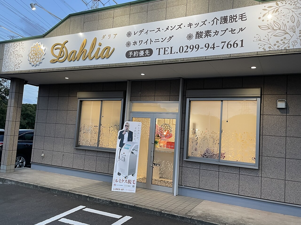 メンズ脱毛サロン Mr.Smooth 【ミスタースムース】の紹介画像