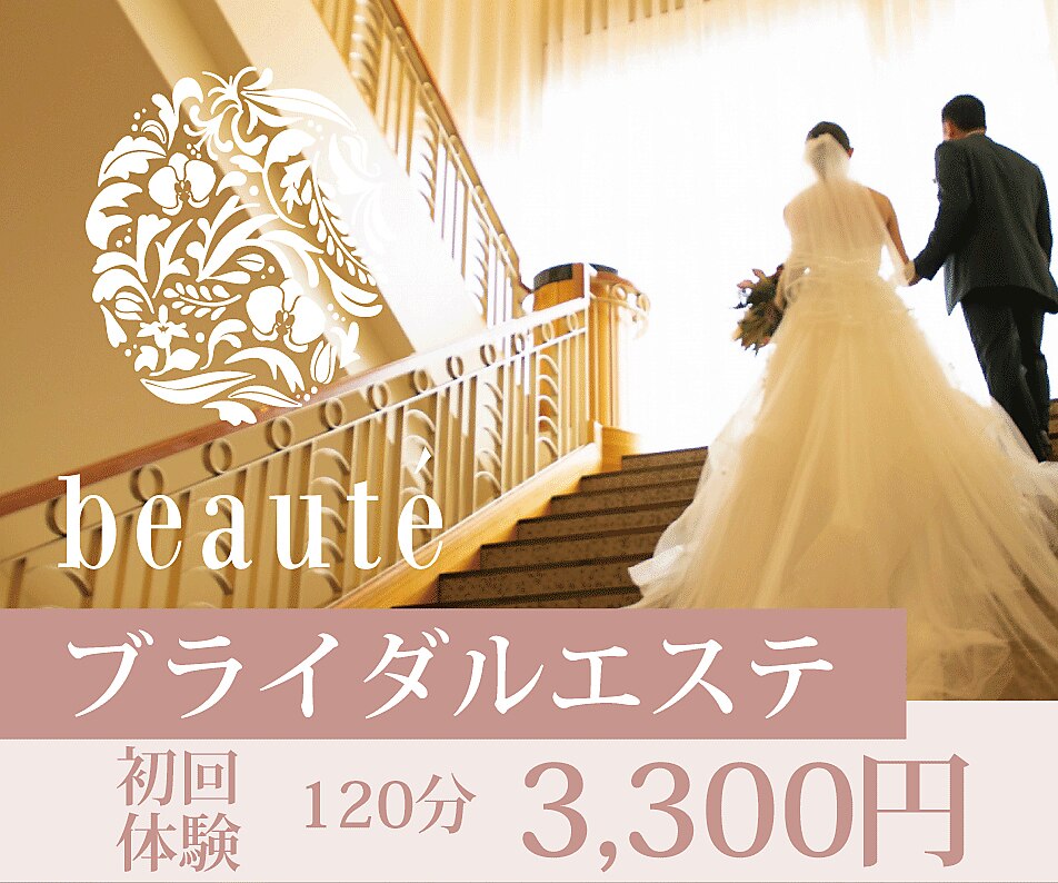 ボーテ(beaute)の紹介画像