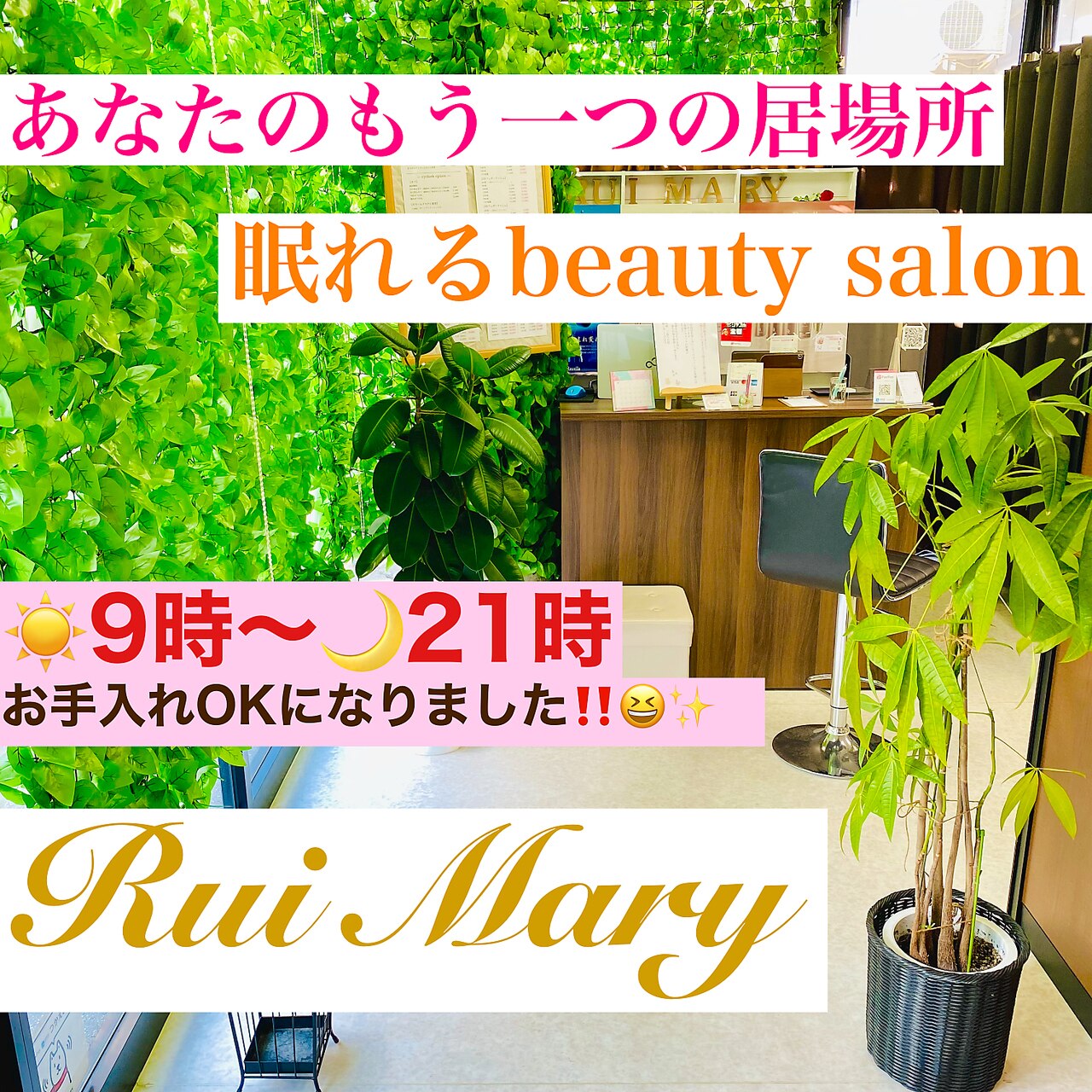 メンズ脱毛サロン Mr.Smooth 【ミスタースムース】の紹介画像