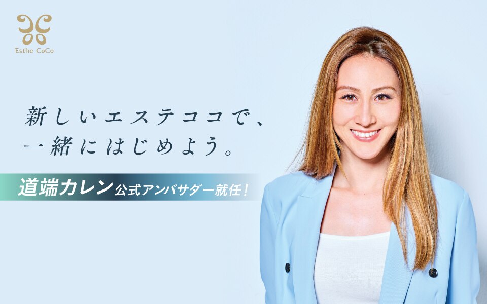 エステココ 石岡店(Esthe CoCo)の紹介画像