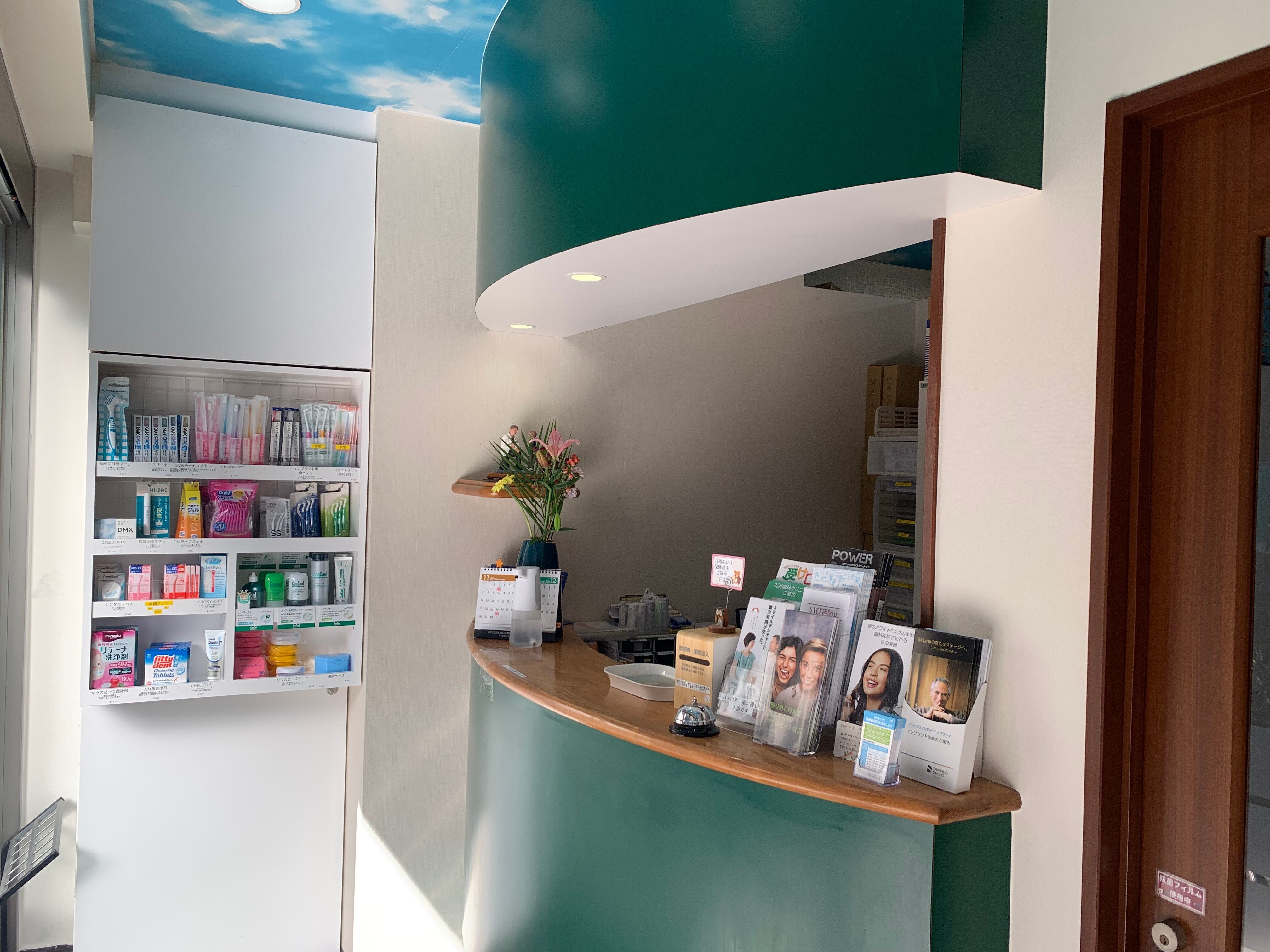 川渕歯科クリニックの紹介画像