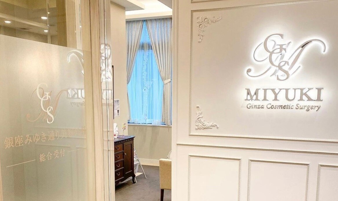 銀座みゆき通り美容外科 東京院の紹介画像