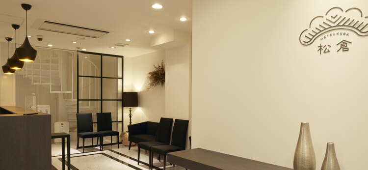 松倉クリニック表参道(旧:松倉クリニック&メディカルスパ)の紹介画像