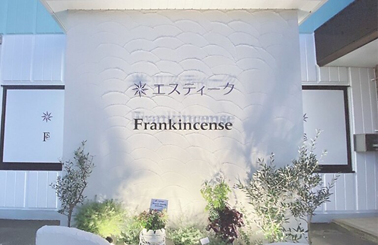 エスティーク 鹿島店の紹介画像