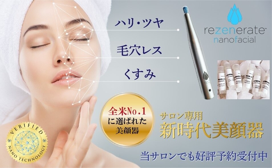サロンドリュッカ(Salon de Lycka)の紹介画像