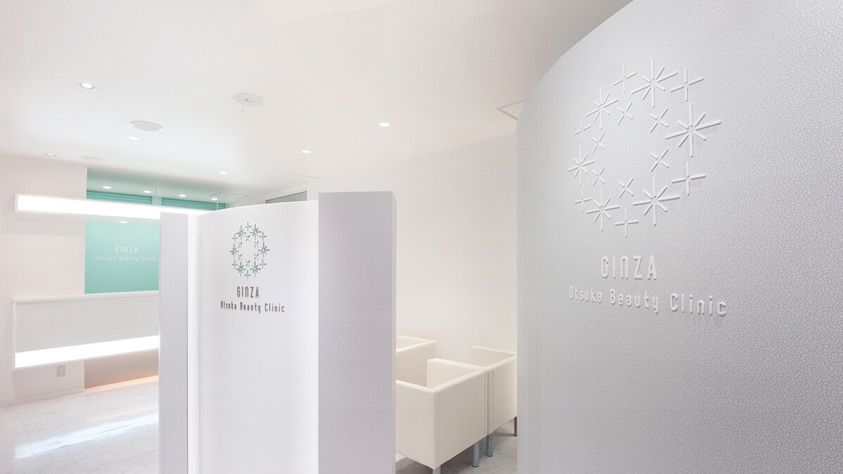 大塚美容形成外科 銀座院の紹介画像