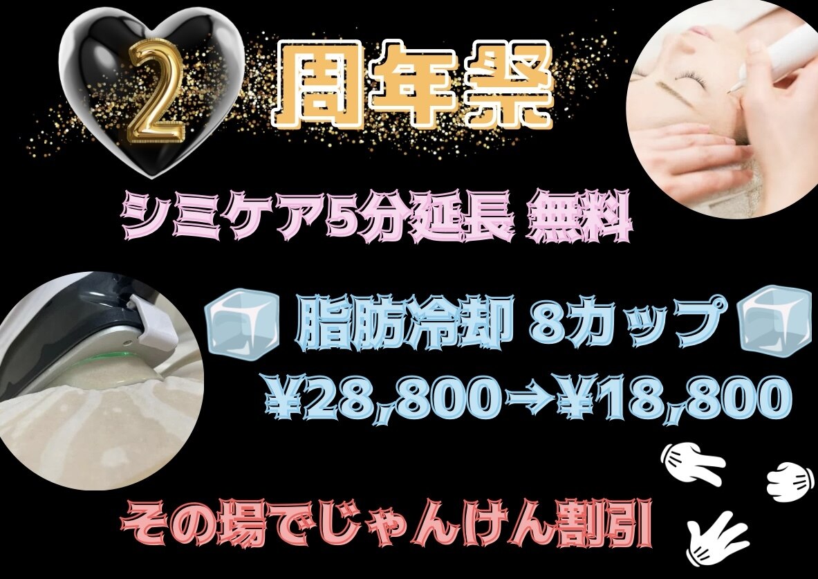 メンズ脱毛サロン Mr.Smooth 【ミスタースムース】の紹介画像