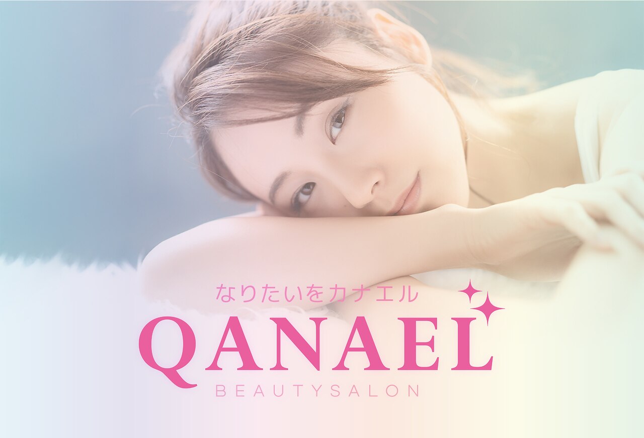 カナエル(QANAEL)の紹介画像